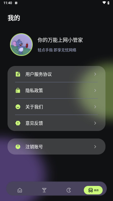 喜鹊流量大师最新版