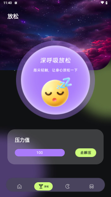 喜鹊流量大师最新版