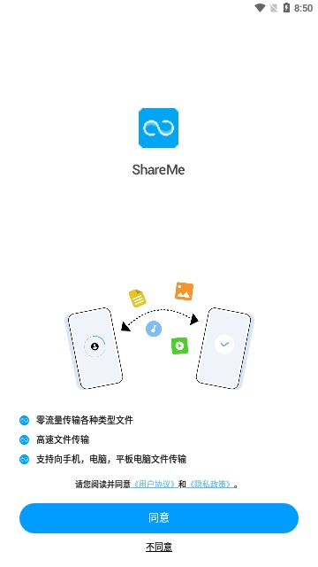 ShareMe