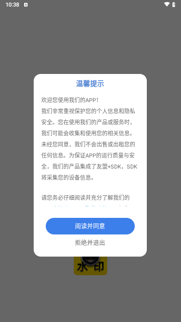 水印相机拍照记录最新版