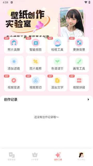 吾次元壁纸app