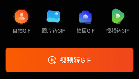 GIF动图社区app