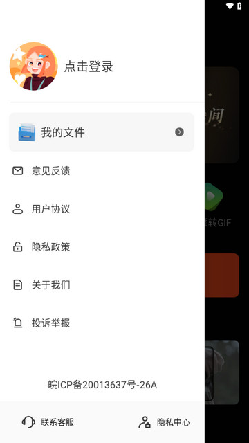 GIF动图社区app