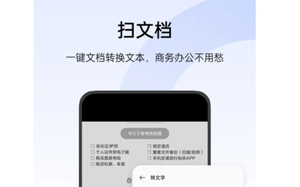 小布扫一扫手机版