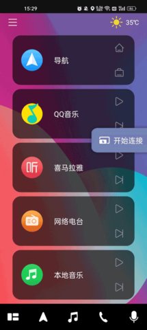 驾驶伴侣app