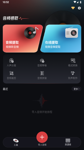 音频提取转换工具官方版