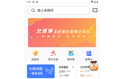 粮达网2024最新版