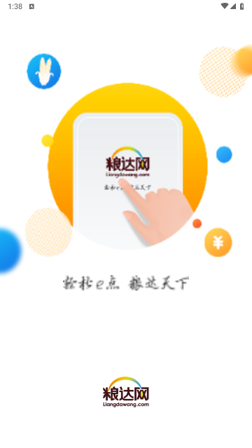 粮达网2024最新版