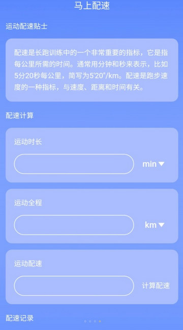 圳圳马上连WiFi最新版