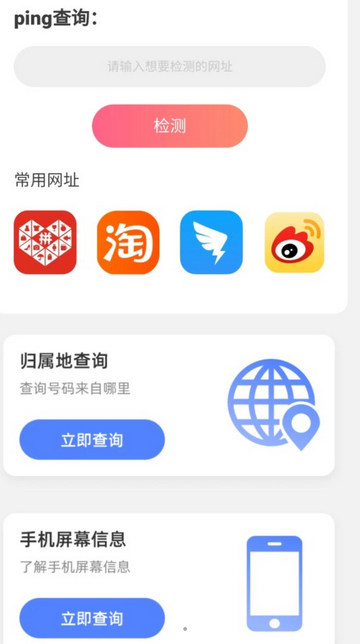 圳圳马上连WiFi最新版