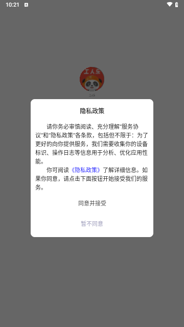 工人乐最新版