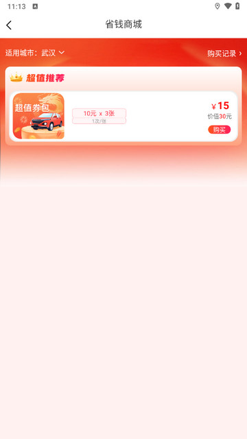 安师傅代驾app