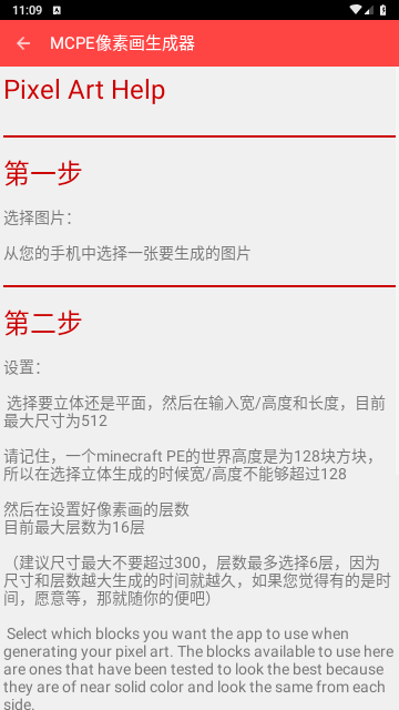 MCPE像素画生成器最新版