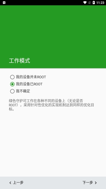 绿色守护App绿色守护app