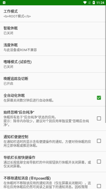 绿色守护App绿色守护app