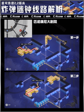 崩坏星穹铁道2.2梦境迷钟解密通关图文攻略