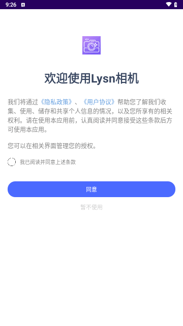 Lysn相机手机版