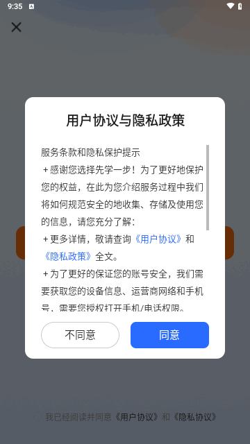 先学一步手机版