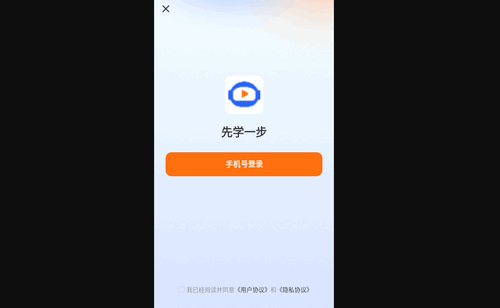 先学一步手机版