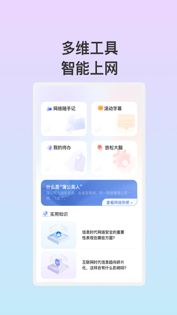 安悦WiFi手机版