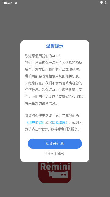 Remini智能修图最新版