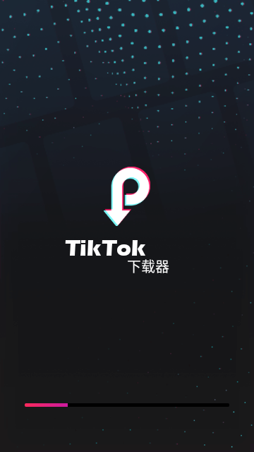 TikTok下载器2024最新版