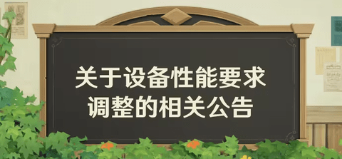 原神5.0什么时候上线 原神5.0更新内容一览