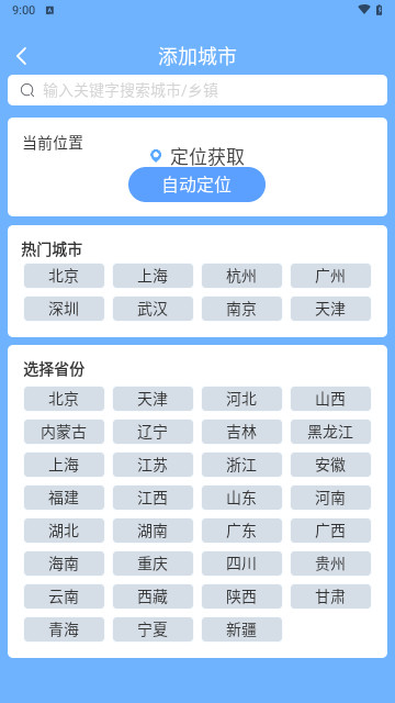 15日气象预报免费版