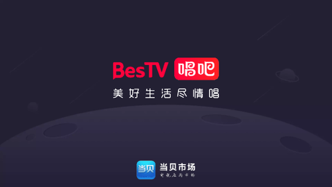 BesTV唱吧2024最新版