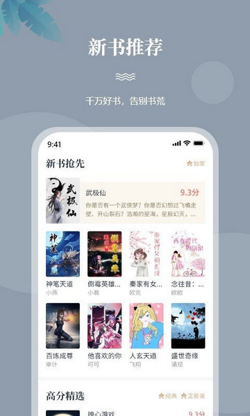 一起看书app