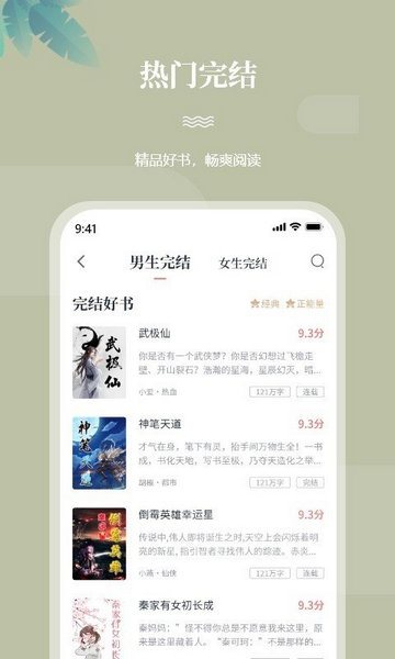 一起看书app