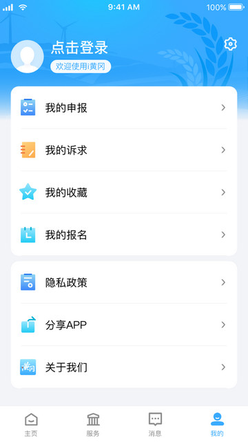 i黄冈app