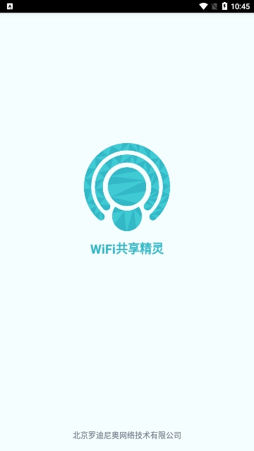 wifi共享精灵手机版