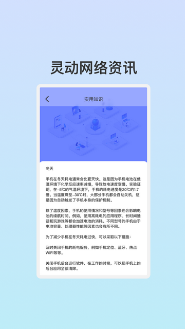 管阅WiFi助理最新版