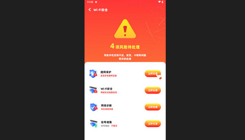 万能wifi快速连免费版