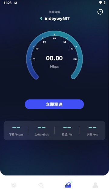 万能wifi快速连免费版