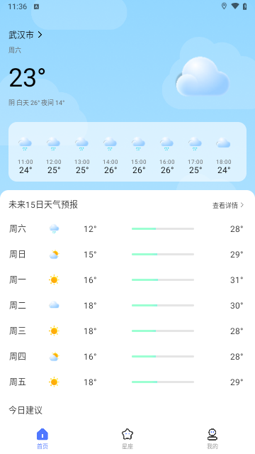 黄历天气雷达最新版