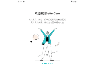 BetterCare2024最新版