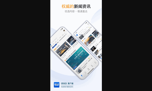 财经杂志app电子版