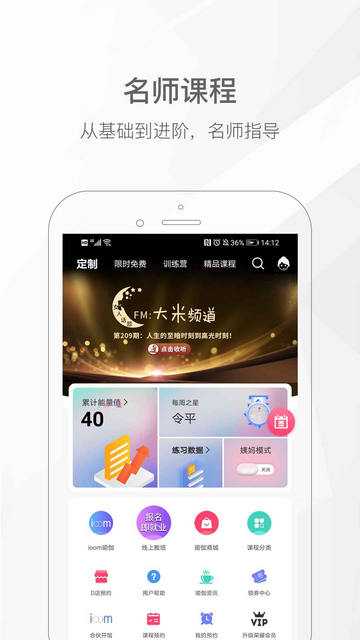 我家瑜伽app