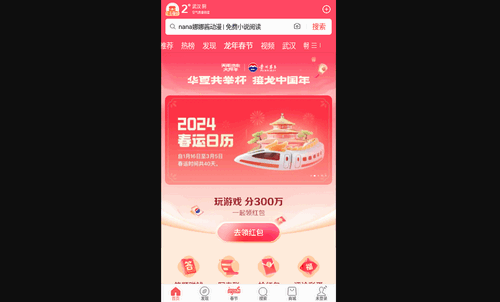 头条搜索极速版app