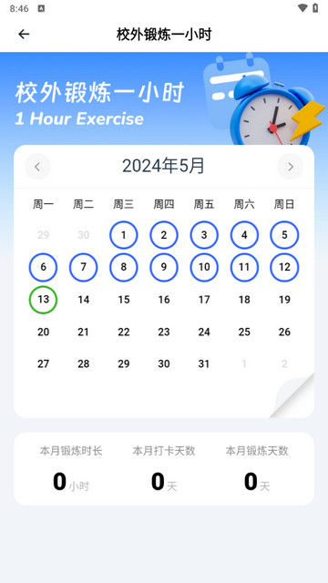 体智云app