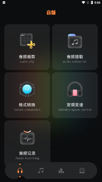音频剪辑工厂安卓版
