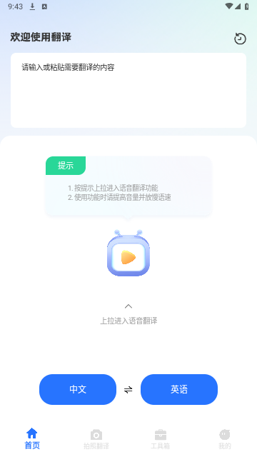 翻译拍照翻译2024最新版