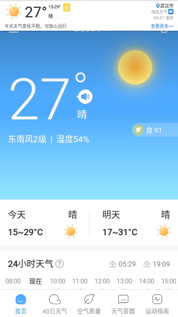 鸿风天气