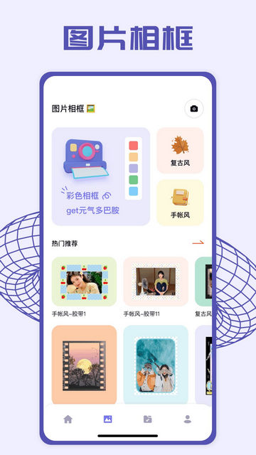 pick图片编辑官方版