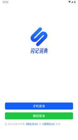 闪记词典官方版