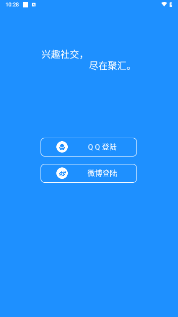 聚汇交友最新版