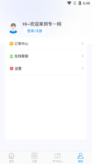 专一网APP官方版