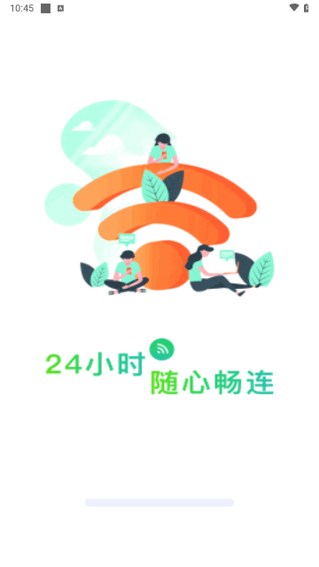 准度附近wifi速连最新版